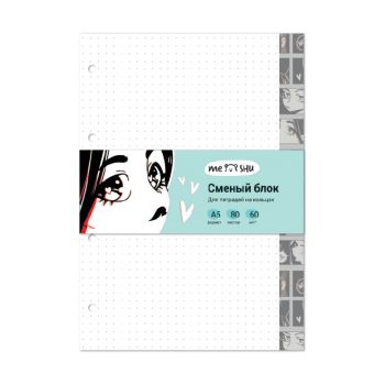 Сменный блок 80л., А5, MESHU Сменный блок 80л., А5, MESHU