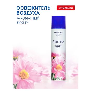 Освежитель воздуха аэрозольный OfficeClean Освежитель воздуха аэрозольный OfficeClean