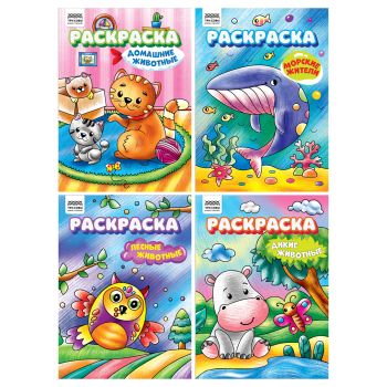 Раскраска А4, 8 стр., ТРИ СОВЫ Раскраска А4, 8 стр., ТРИ СОВЫ