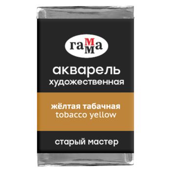 Акварель художественная Гамма Акварель художественная Гамма