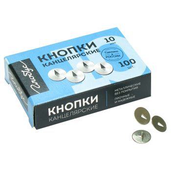 Кнопки канцелярские Globus, 10мм, 100шт., карт. упаковка Кнопки канцелярские Globus, 10мм, 100шт., карт. упаковка