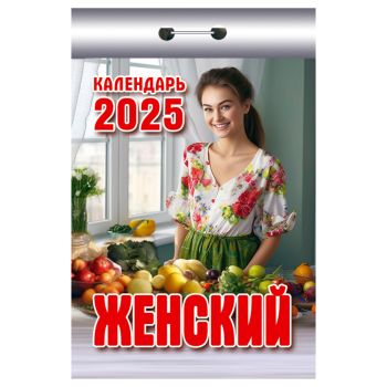 Отрывной календарь Атберг 98 Отрывной календарь Атберг 98