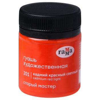 Гуашь художественная Гамма Гуашь художественная Гамма