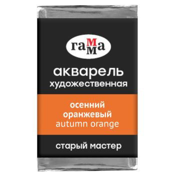 Акварель художественная Гамма Акварель художественная Гамма