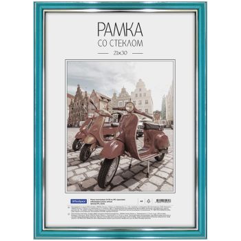 Рамка пластиковая 21*30см, OfficeSpace, №2, акриловое небьющееся стекло, мятная Рамка пластиковая 21*30см, OfficeSpace, №2, акриловое небьющееся стекло, мятная