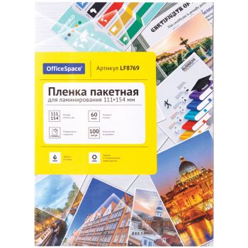 Пленка для ламинирования А6 OfficeSpace 111*154мм, 60мкм, глянец, 100л. Пленка для ламинирования А6 OfficeSpace 111*154мм, 60мкм, глянец, 100л.