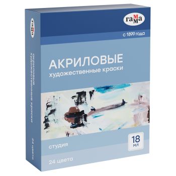 Краски акриловые художественные Гамма Краски акриловые художественные Гамма