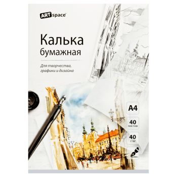 Калька под тушь А4 ArtSpace, 40л., 40г/м2, в папке Калька под тушь А4 ArtSpace, 40л., 40г/м2, в папке