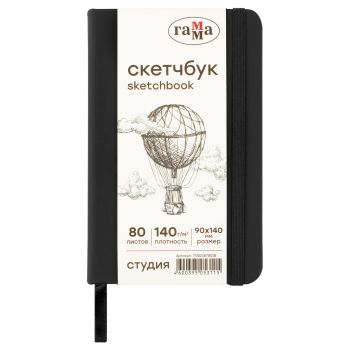 Скетчбук 80л., 90*140 Гамма Скетчбук 80л., 90*140 Гамма