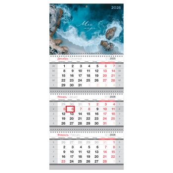 Календарь квартальный 3 бл. на 3 гр., 295*660 мм BG Календарь квартальный 3 бл. на 3 гр., 295*660 мм BG