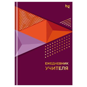 Ежедневник для учителя BG А5 152л. Ежедневник для учителя BG А5 152л.