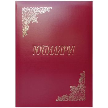 Папка адресная Папка адресная