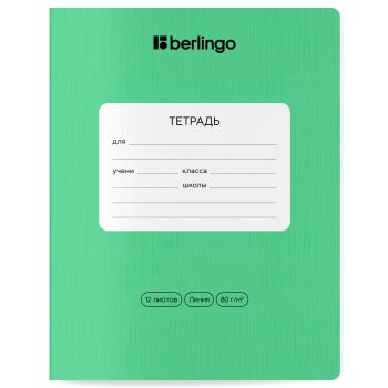 Тетрадь 12л., линия Berlingo Тетрадь 12л., линия Berlingo