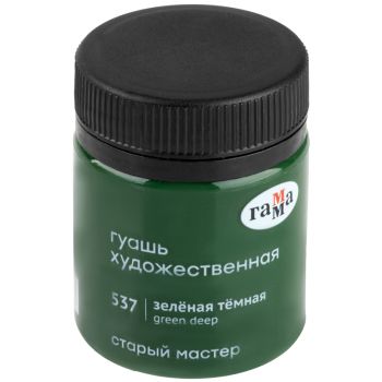 Гуашь художественная Гамма Гуашь художественная Гамма