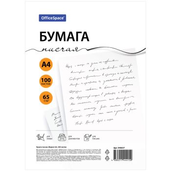 Бумага писчая OfficeSpace, А4, 100л., 65г/м2, 146% Бумага писчая OfficeSpace, А4, 100л., 65г/м2, 146%