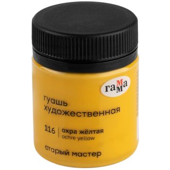 Гуашь художественная Гамма Гуашь художественная Гамма