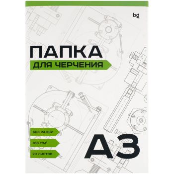 Папка для черчения А3, 20л., BG, без рамки, 160г/м2 Папка для черчения А3, 20л., BG, без рамки, 160г/м2