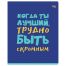 Тетрадь 96л., А5, клетка BG 