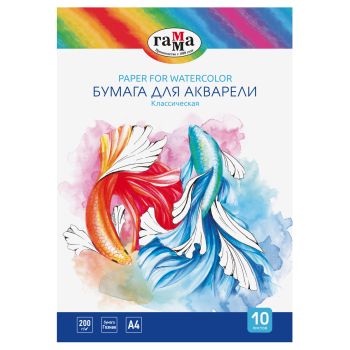 Бумага для акварели, 10л., А4, Гамма Бумага для акварели, 10л., А4, Гамма