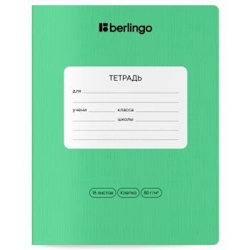 Тетрадь 18л., клетка Berlingo Тетрадь 18л., клетка Berlingo