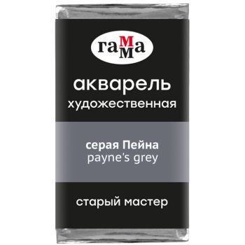 Акварель художественная Гамма Акварель художественная Гамма