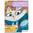 Пазл-квест ГЕОДОМ 