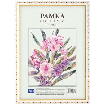 Рамка пластиковая 21*30см, OfficeSpace, № 9, белый/золото Рамка пластиковая 21*30см, OfficeSpace, № 9, белый/золото