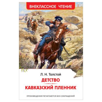Книга Росмэн 130*200, Книга Росмэн 130*200,