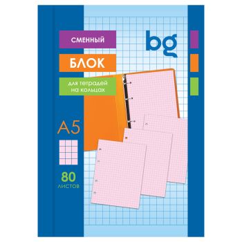Сменный блок 80л., А5, BG, розовый, пленка т/у, с вкладышем Сменный блок 80л., А5, BG, розовый, пленка т/у, с вкладышем