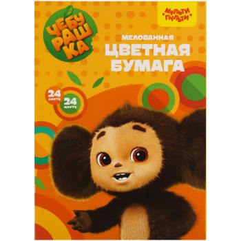 Цветная бумага мелованная А4, Мульти-Пульти, 24л., 24цв., на скобе, 