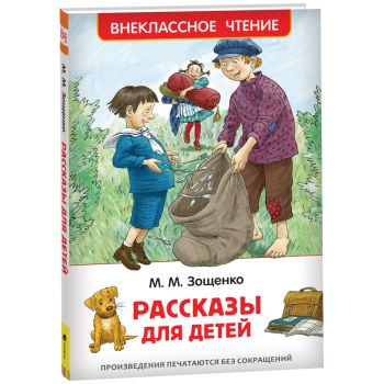 Книга Росмэн 127*195, Книга Росмэн 127*195,