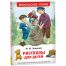 Книга Росмэн 127*195, 