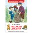 Книга Росмэн 127*195, 