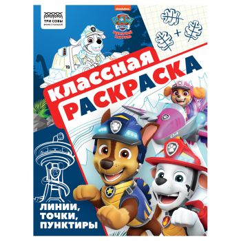 Раскраска А4, 16 стр., ТРИ СОВЫ Раскраска А4, 16 стр., ТРИ СОВЫ