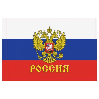 Флаг РФ с гербом 90*135см, пакет с европодвесом Флаг РФ с гербом 90*135см, пакет с европодвесом