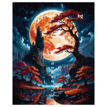 Дневник 1-11 кл. 40л. на скобе BG Дневник 1-11 кл. 40л. на скобе BG