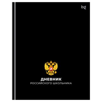 Дневник 1-11 кл. 48л. (твердый) BG Дневник 1-11 кл. 48л. (твердый) BG