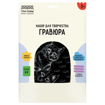 Гравюра с эффектом серебра ТРИ СОВЫ Гравюра с эффектом серебра ТРИ СОВЫ