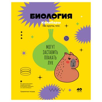 Тетрадь предметная 40л. BG Тетрадь предметная 40л. BG
