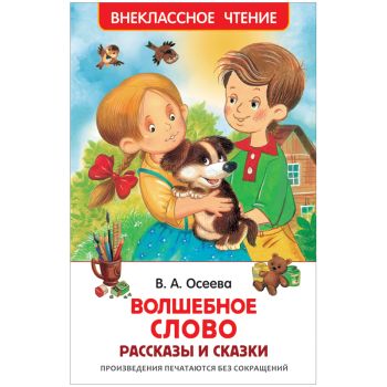 Книга Росмэн 127*195, Книга Росмэн 127*195,