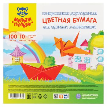 Цветная бумага тонированная 210*210мм, Мульти-Пульти, 100л., 10цв., в пакете, Цветная бумага тонированная 210*210мм, Мульти-Пульти, 100л., 10цв., в пакете,