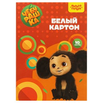 Картон белый А4, Мульти-Пульти, 10л., немелованный, в папке, Картон белый А4, Мульти-Пульти, 10л., немелованный, в папке,