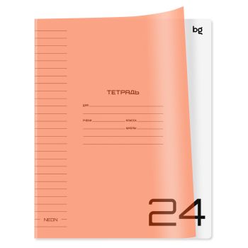 Тетрадь 24л. линия BG Тетрадь 24л. линия BG
