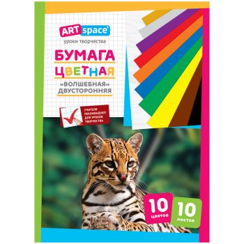 Цветная бумага газетная А4, ArtSpace, двустор., 10л., 10цв., золото, серебро, на скобе, Цветная бумага газетная А4, ArtSpace, двустор., 10л., 10цв., золото, серебро, на скобе,