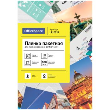 Пленка для ламинирования А6- OfficeSpace 100*146мм, 80мкм, глянец, 100л. Пленка для ламинирования А6- OfficeSpace 100*146мм, 80мкм, глянец, 100л.