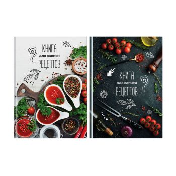 Книга для записи рецептов А5 96л., BG Книга для записи рецептов А5 96л., BG