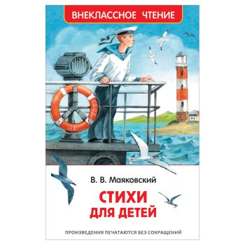 Книга Росмэн 130*200, Книга Росмэн 130*200,