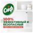 Средство чистящее Сиф 