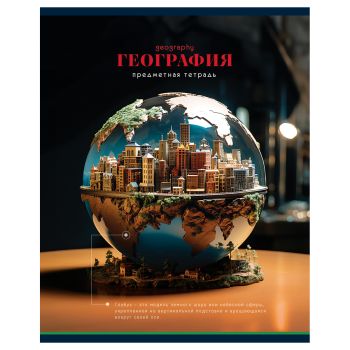 Тетрадь предметная 40л. BG Тетрадь предметная 40л. BG
