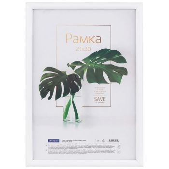 Рамка пластиковая 21*30см, OfficeSpace Рамка пластиковая 21*30см, OfficeSpace